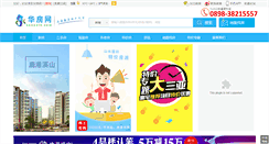 Desktop Screenshot of 123456.4199.cn
